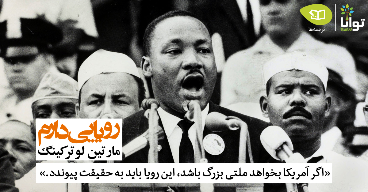 Poster_Book_Fb_MARTIN-LUTHER-KING_0_0