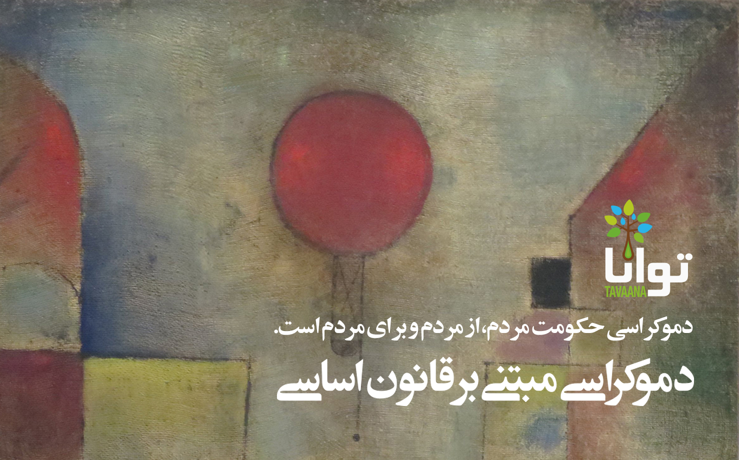 Tavaana_site_1 (3)