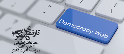 Democracy Web