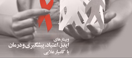 HIV, Addiction, Prevention And Treatment