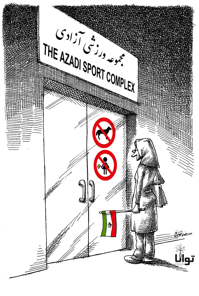 Iranian-Women---Keep-Out!