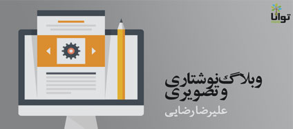 Text-and-Video-Blogging