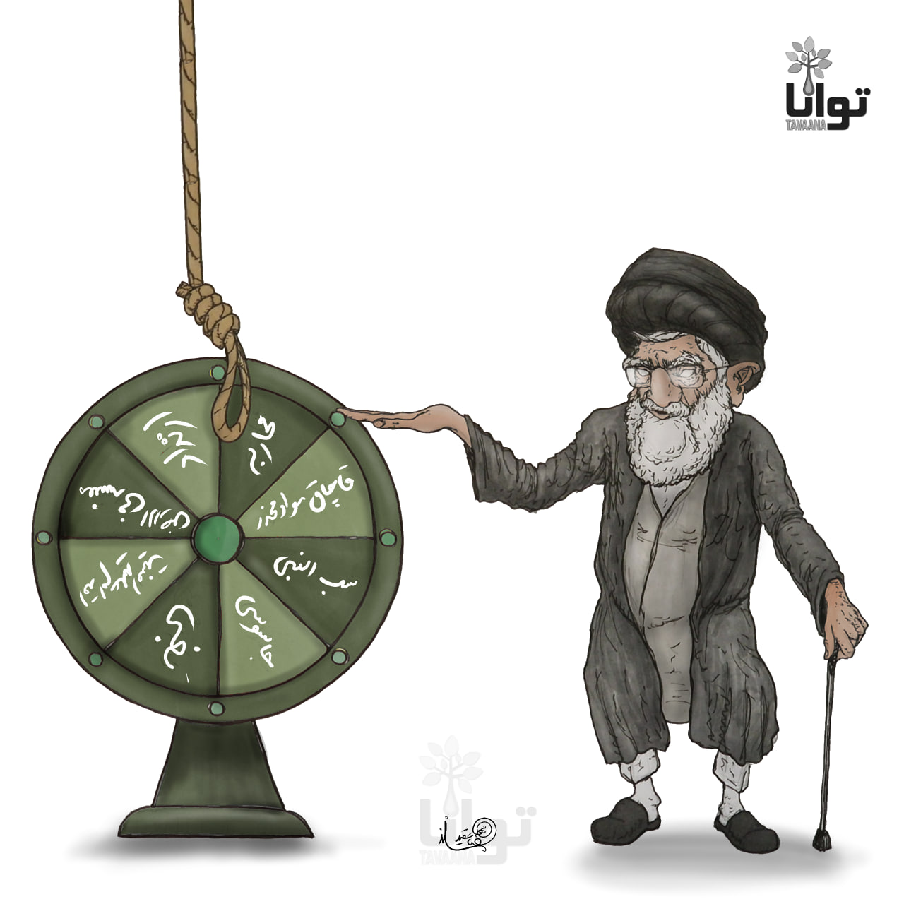Execution in Iran