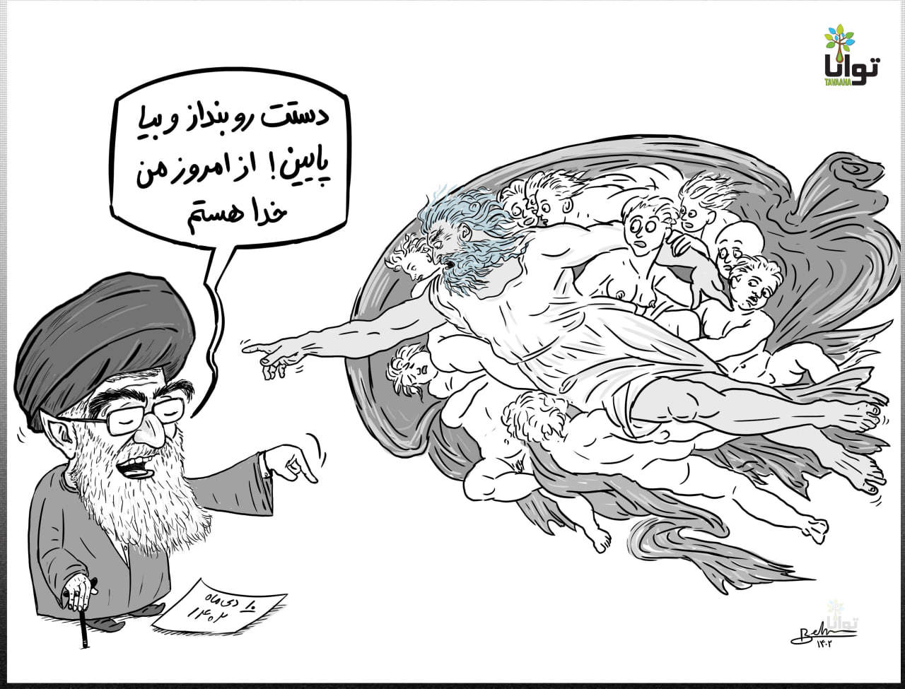 Khamenei-i-am-god