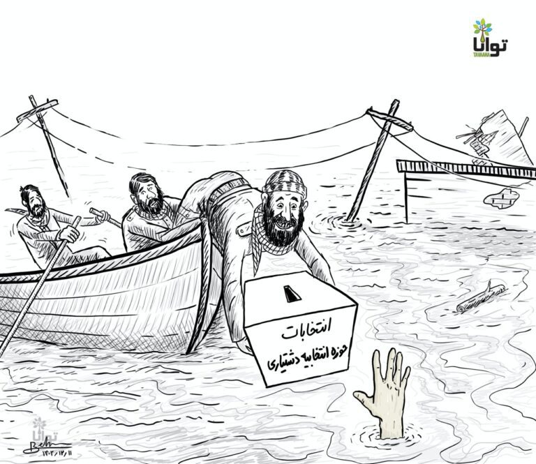Election-Dashtyari-flood
