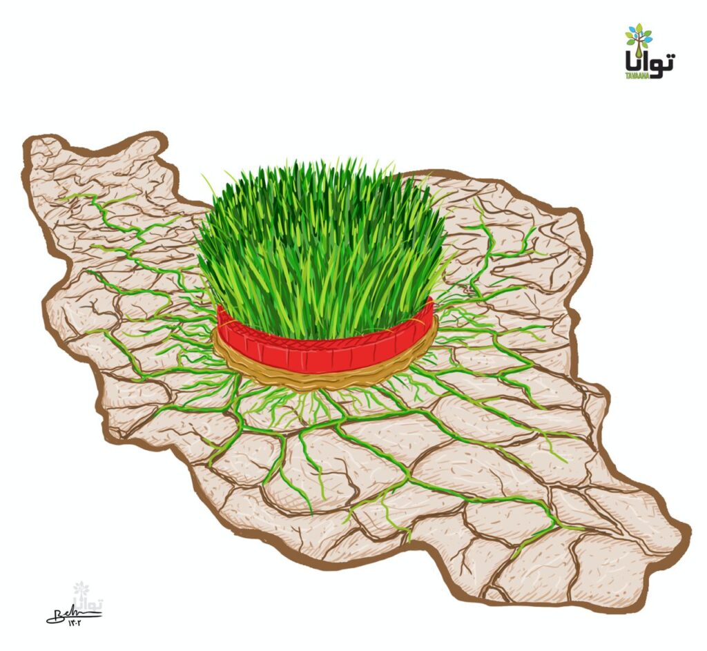 Nowruz-1403
